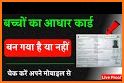 Aadhar Card-Check Aadhr Status related image