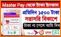 BD Master Pay related image