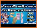 Medicine app bangla ঔষধের নাম ও কাজ related image