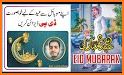 Eid Mubarak Photo Frame HD 2020 related image