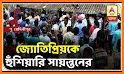 Kolkata News:24 Ghanta Live,ABP Ananda Live &All related image