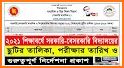 সরকারি ছুটির ক্যালেন্ডার ২০২১ – Govt Calendar 2021 related image