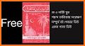 নাদিয়াতুল কুরআন Nadiatul Quran কুরআন শিক্ষার অ্যাপ related image