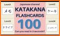 Flashcards Katakana - Japanese related image