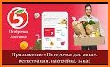 ВкусВилл: заказать продукты на дом related image