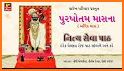 Shrinathji Nitya Niyam Path ( Gujarati / Hindi ) related image