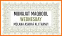 Munajat-e-Maqbool مناجات مقبول related image