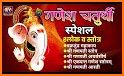 Ganesh Aarti: श्री गणेश मंत्र, आरती, अथर्वशीर्ष related image