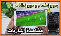 TV LIVE - تلفاز جميع القنوات و المباريات بث مباشر related image