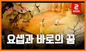 슈퍼바이블 (SuperBible) related image