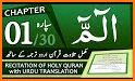 Al Quran with Urdu Translation Audio Mp3 Offline related image