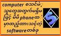 Myanmar Computer Basic related image