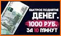 Кран Рублей - Заработать Рубли, Получить Рубли related image