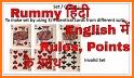 Indian Rummy - 13 Cards Rummy Offline Game related image