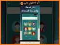 مرحبا - برنامج تعارف شات بنات related image