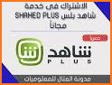 Shahid Plus - شاهد بلس related image