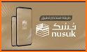 Nusuk | نسك related image