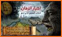 مكتبة الكون | +500 رواية وكتاب بدون نت related image