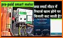 UHBVN Smart Meter related image