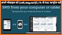 SMS Texting from Tablet & Sync related image