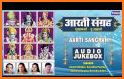 Marathi Aarti Sangrah 2 related image