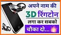 अपने नाम की रिंगटोन बनाए - Name Ringtone Maker related image