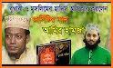 বুখারী শরীফ সম্পূর্ণ ৭৫৬৩টি হাদীস ~ Bukhari sharif related image