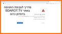 Sdarot Tv - סדרות Series Tips related image