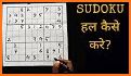 Sudoku Guru related image