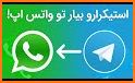 استیکر واتساپ عاشقانه واقعی 2021 related image