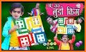 Ludo Khalifa ( लूडो खलीफा ) Game related image