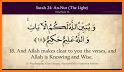 Quran English related image