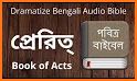 Holy Bible, Bengali Contemporary Version related image