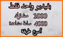 تخطي 1000 مشترك و 4000 ساعة مشاهدة related image