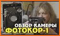 Fotokor related image