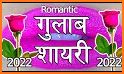 Hindi Shayari related image