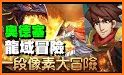 勇者征程 - 勇士冒險放置養成掛機RPG遊戲 related image