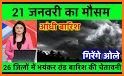 Mausam ki jankari (India) - Aaj Ka Mausam Vibhag related image