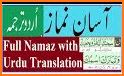 Learn Namaz in Urdu + Audio related image