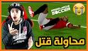 كورة سكور - Kora Score related image