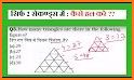 Trigon : Triangle Block Puzzle related image