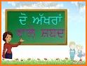 Shabad Jod - Punjabi Game, learn punjabi Language related image