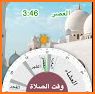 Qibla, Quran, Prayer Time Azan related image