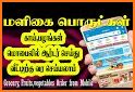 Guide For JioMart Grocery Kirana App Shopping sale related image