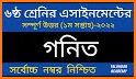 School Helpline BD related image