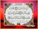 Al Quran Al karim related image