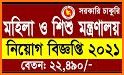 Job Circular related image