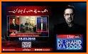 Urdu News & Live TV - UNEWS related image