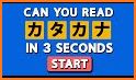 Hiragana / Katakana Test related image