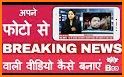 Breaking News Video Maker - Breaking News Photos related image